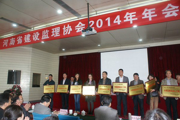 河南省工程监理企业20强