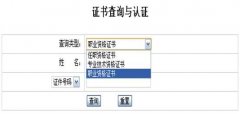 郑州市二级建造师证书领取预约流程