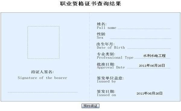 二级建造师证书预约