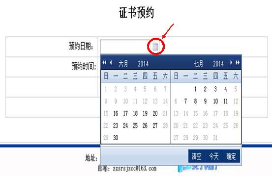二级建造师证书预约