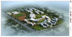 镇平县第一高级中学迁建工程