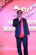 河南建基工程管理有限公司2015年新春团拜会胜利召开