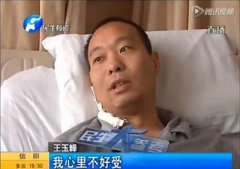 奉献爱心  传递真情  ——为尿毒症患者王玉峰捐款总结