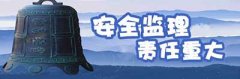 监理人员在安全控制中如何做好“四个转变”工作