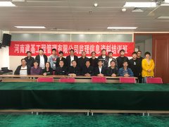 建基咨询2017年第二期资料员培训圆满结束
