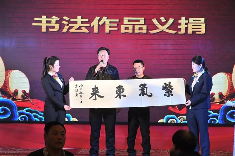 书法义捐