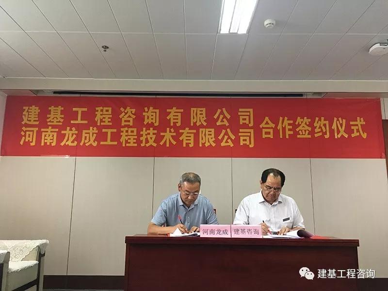 签约仪式