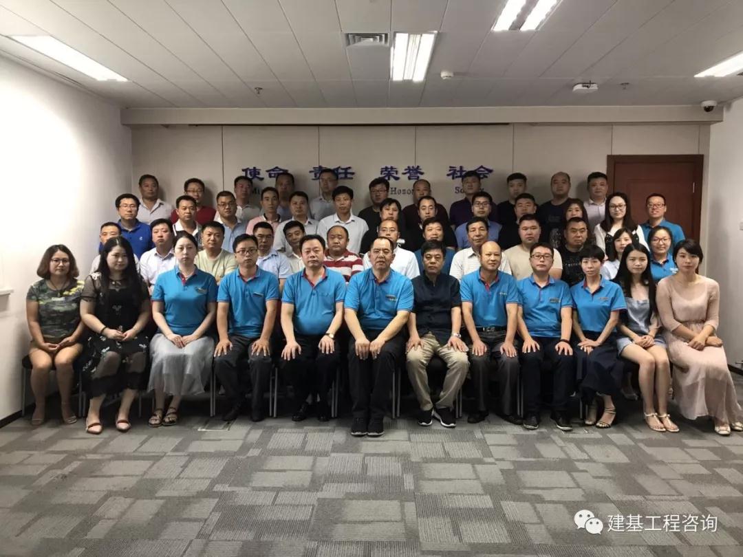 建基工程咨询有限公司年中会议