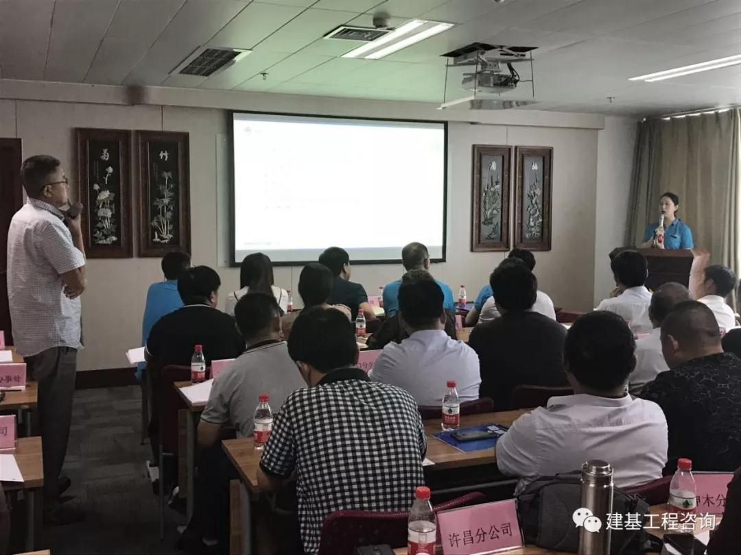 建基工程咨询有限公司年中会议