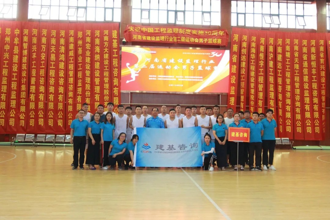 篮球运动会