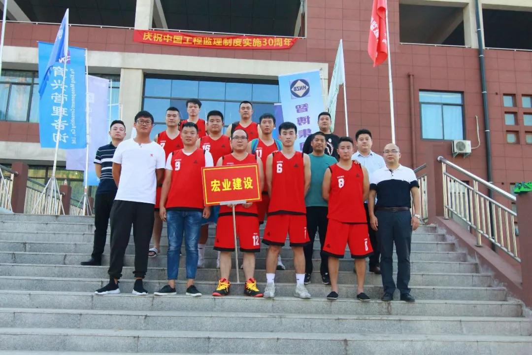 篮球运动会