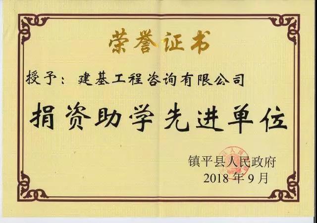 荣誉证书