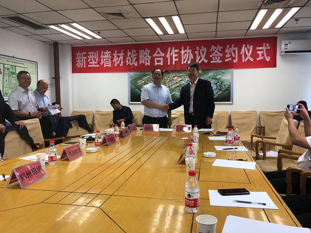 签约仪式