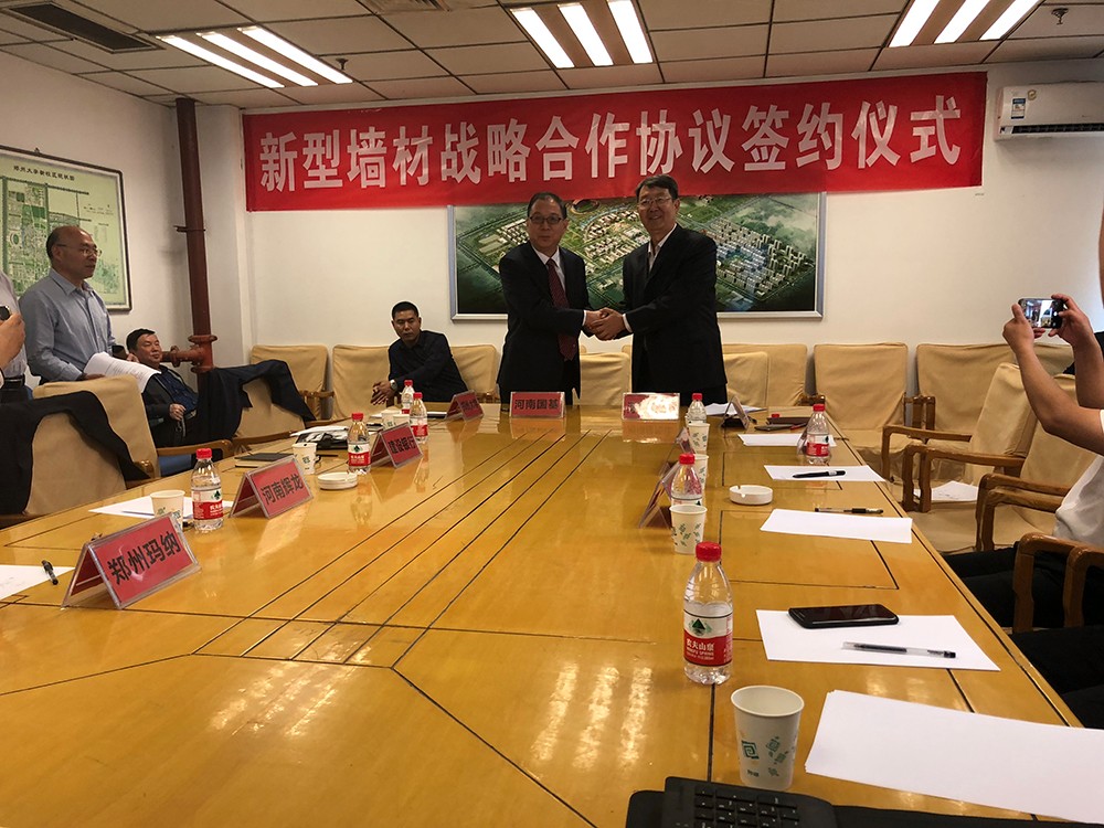 签约仪式