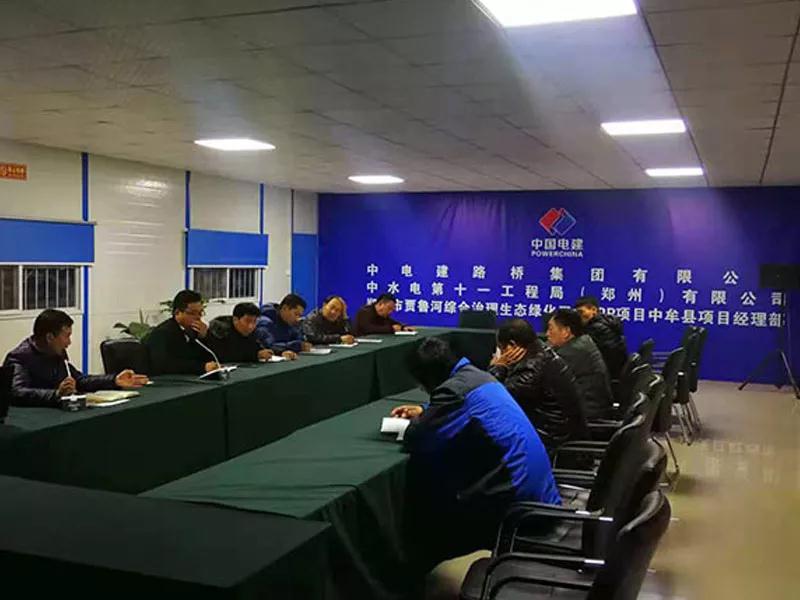 扬尘治理会议