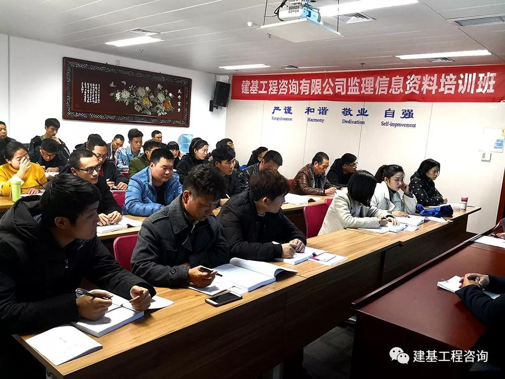 第三期资料员技能培训