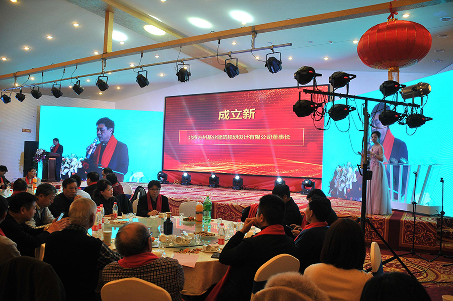 建基咨询20年庆