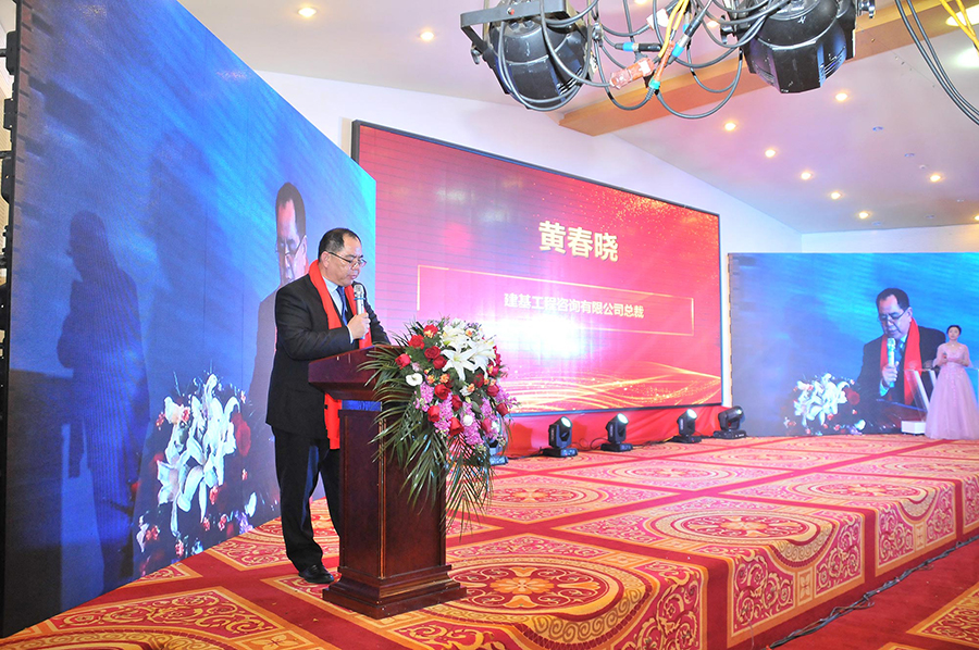 建基咨询20年庆