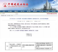 我公司监理的商丘市第一人民医院儿科医技综合楼项目获评鲁班奖