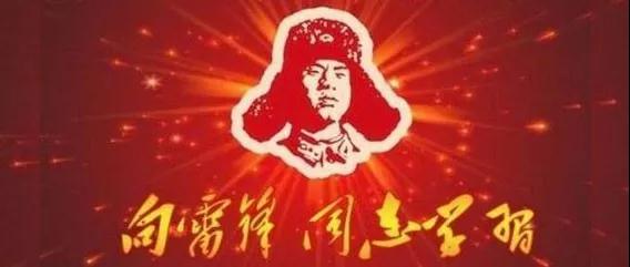 建基咨询学习雷锋精神行动