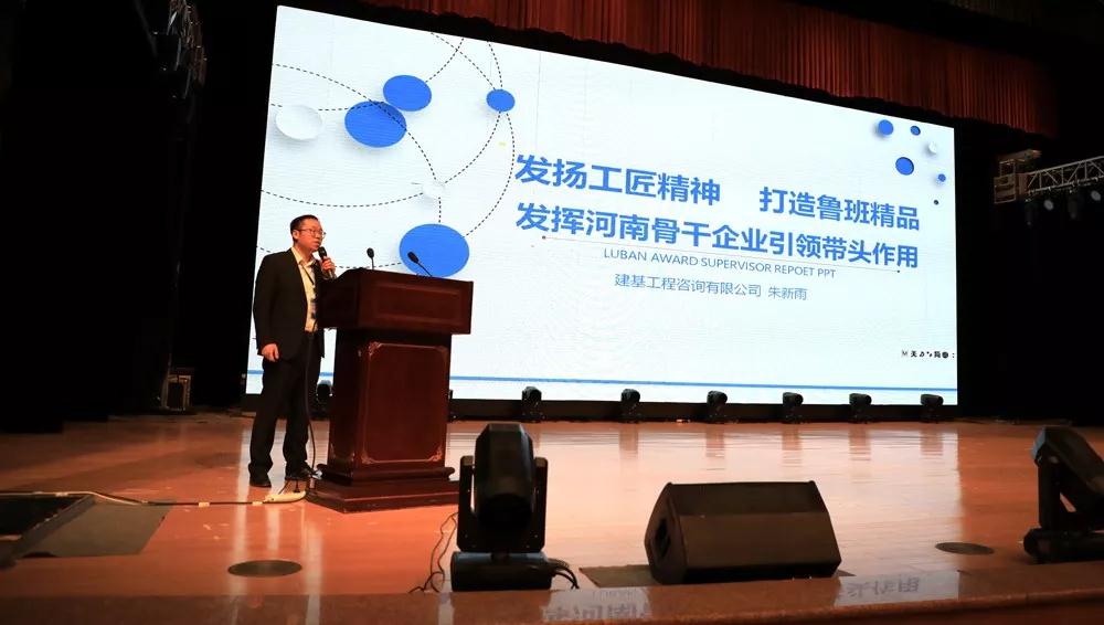 建基咨询鲁班奖分享经验