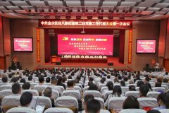 热烈祝贺建基咨询当选经八路街道第二届党建工作代表大会常务委员会成员单位