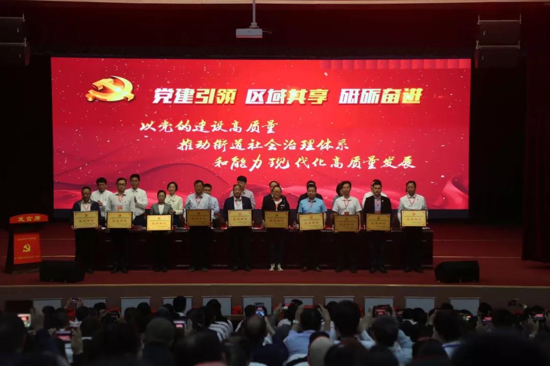 建基咨询当选经八路街道第二届党建工作代表大会常务委员会