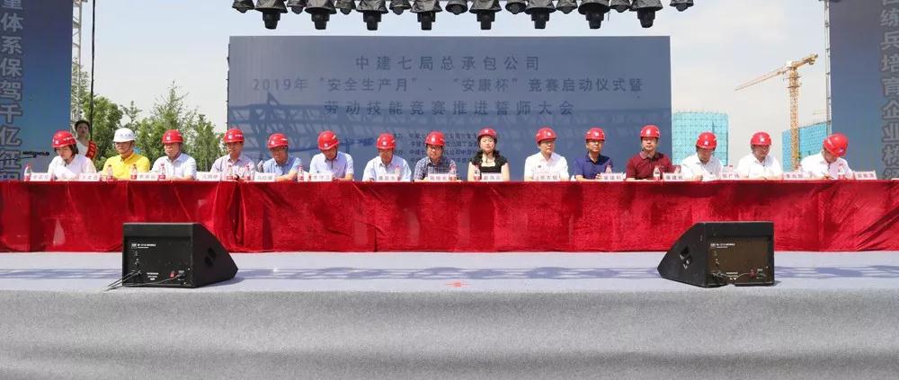 建基咨询积极参与“安全生产月”相关活动