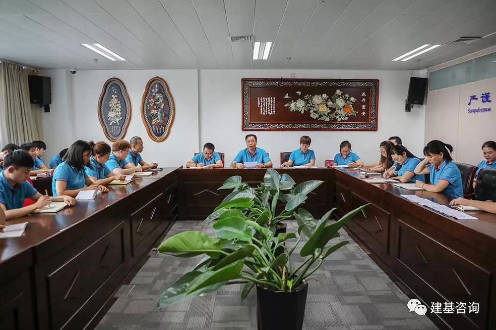 建基咨询工会委员会代表大会