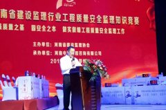 祝贺建基咨询荣获第二届省工程质量安全监理知识竞赛三等奖