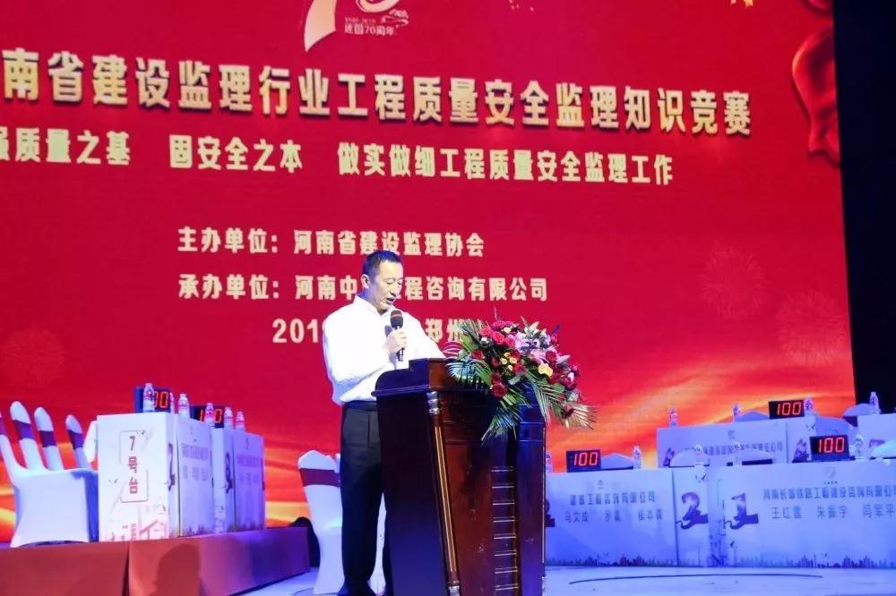 监理安全知识竞赛