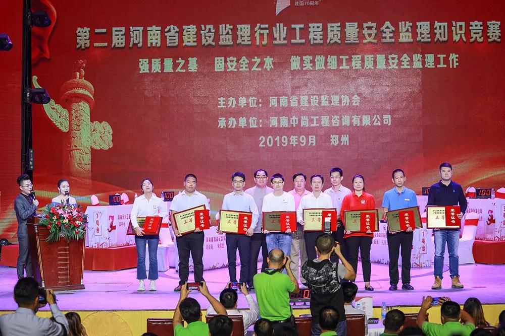 监理安全知识竞赛