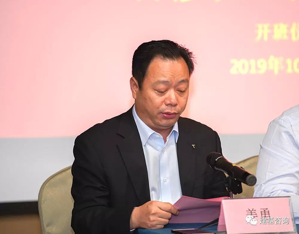 建基咨询全过程工程咨询服务研修班