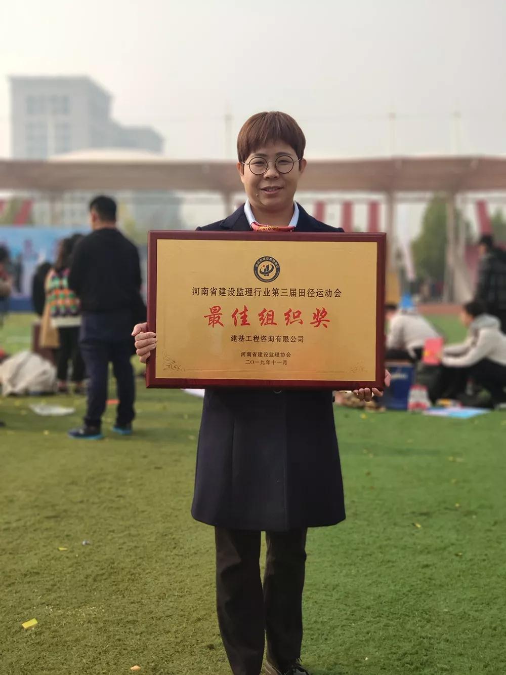 建基咨询监理运动会