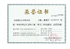 河南省安全文明工地—河南理工大学图书馆