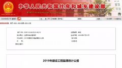 祝贺建基咨询进入2019年度全国工程监理企业收入前100名！