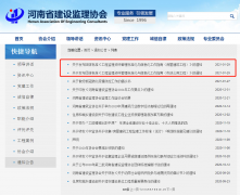 我司主编《工程监理资料管理标准化与信息化工作指南》团体标准正式发布