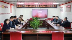经八路综合经济党委领导莅临我司指导党建工作