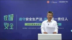遵守安全生产法 当好第一责任人 | 建基咨询开展视频直播学习活动！