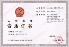 矿山工程监理公司