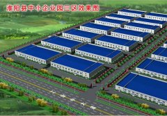 淮阳县中小企业园