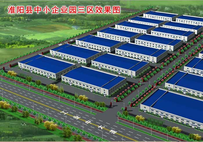 淮阳县,中小企业园,工程监理
