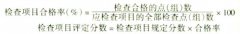 如何进行公路工程分项工程评分