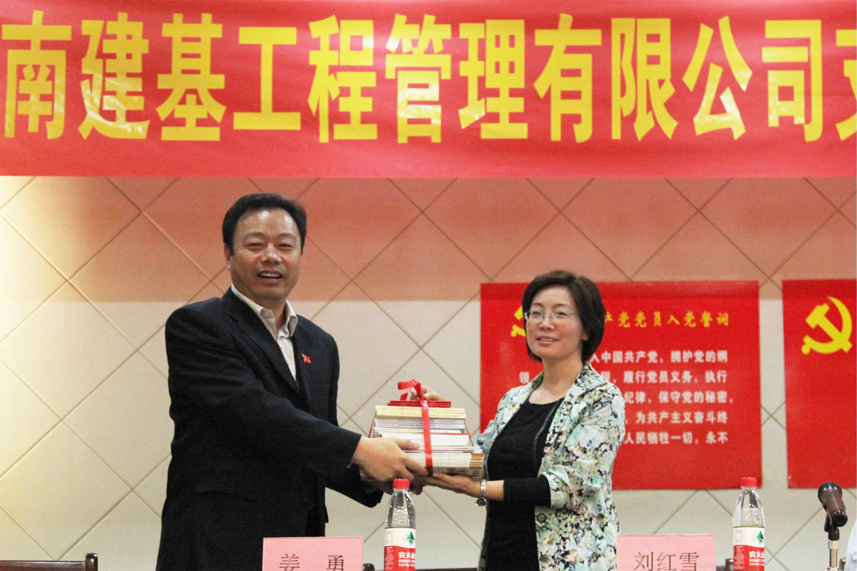 中共河南建基工程管理有限公司支部委员会成立暨揭牌仪式隆重举行