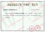 许昌学院静庐10#学生宿舍楼