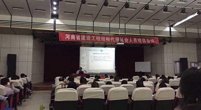 积极参加招标代理培训，河南建基拓展业务素质