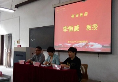 积极响应金水区委号召，建基党支参加浙大培训