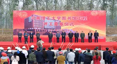 河南理工大学图书馆工程