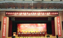热烈祝贺河南建基荣获2015年度经八路党建共驻共建先进单位