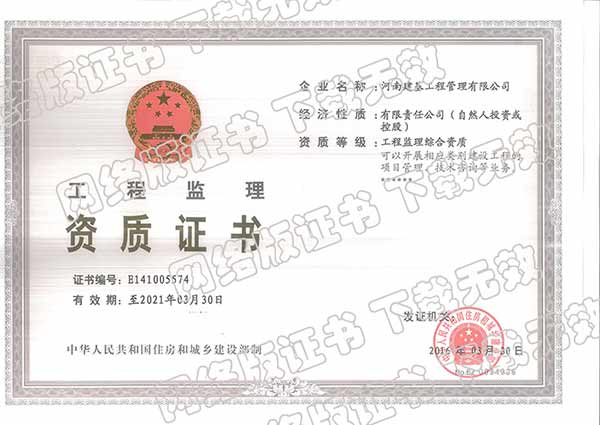 市政工程监理公司